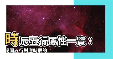 林五行屬性|【林 五行屬性】揭開「林」的神秘面紗！五行屬性大公開，意涵。